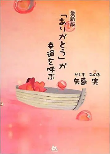 矢島実 著書